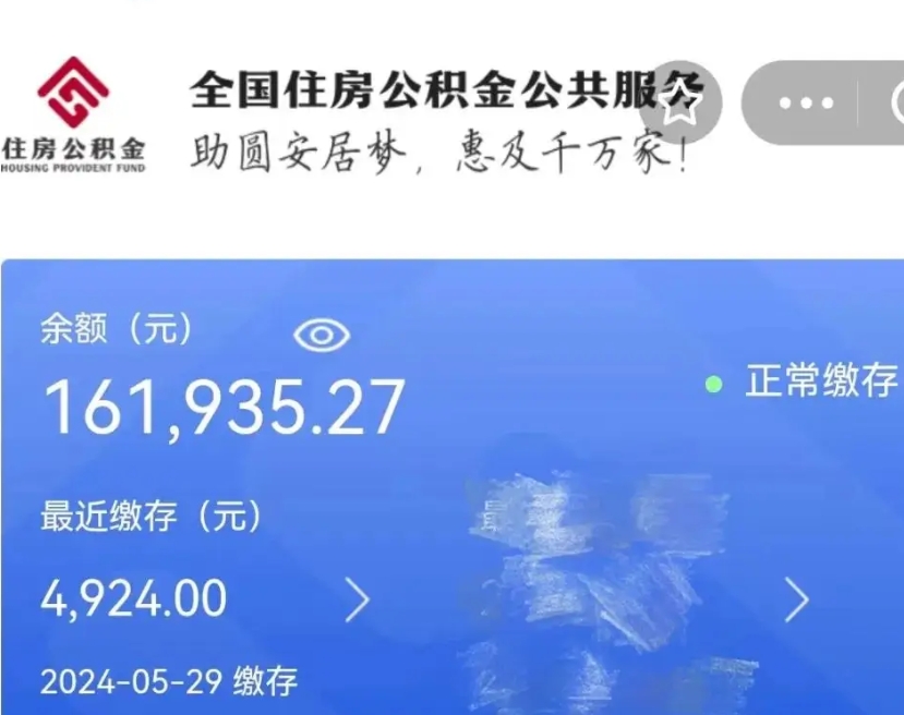 扶余个人公积金怎么提取现金（这样提取个人公积金）